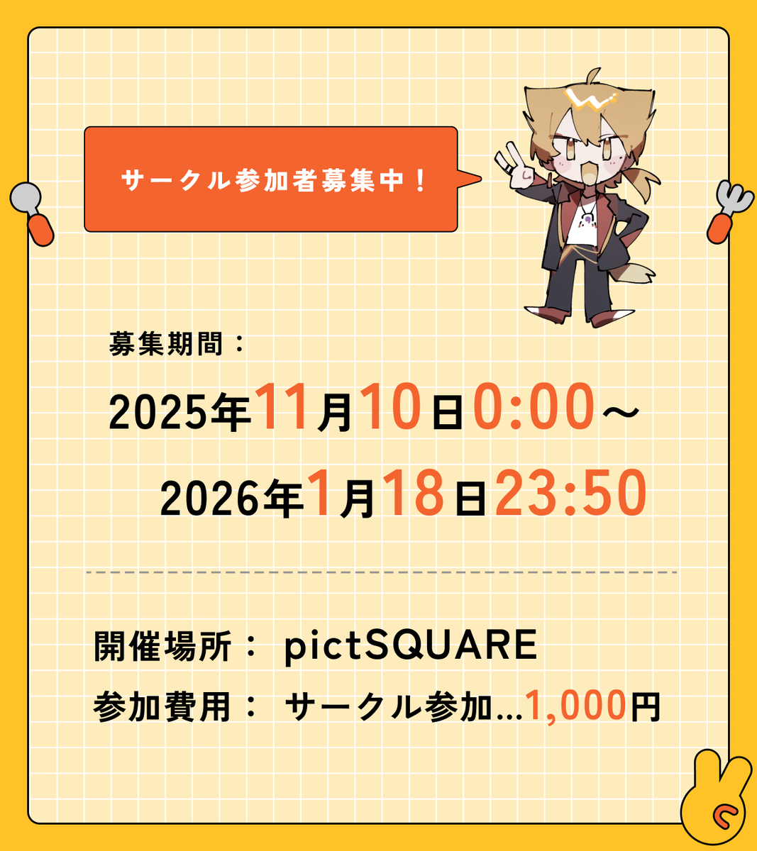 水綿🍬コミティア154【南3 ち18】 (@Rat0052) / Posts / X