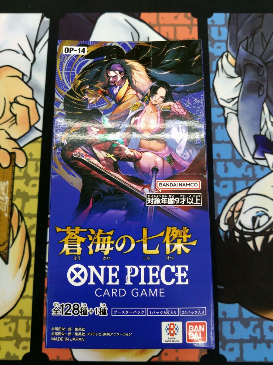 ワンピースカード 【キャンセル分】 ワンピブースターパック「蒼海の七