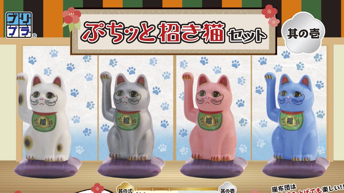 Nin_Nin_Game's tweet image. Cute, quirky, and ready for your workbench 🥰✨

The Pripra Plastic Models lineup from DIG brings a mix of playful designs, from the stylish Figure no Asobi Electronic Bass Vol.1 to the adorable Puchitto Maneki Neko sets (Vol.1 &amp;amp; Vol.2).
Pre-order now 👉 bit.ly/4p4iG0M…