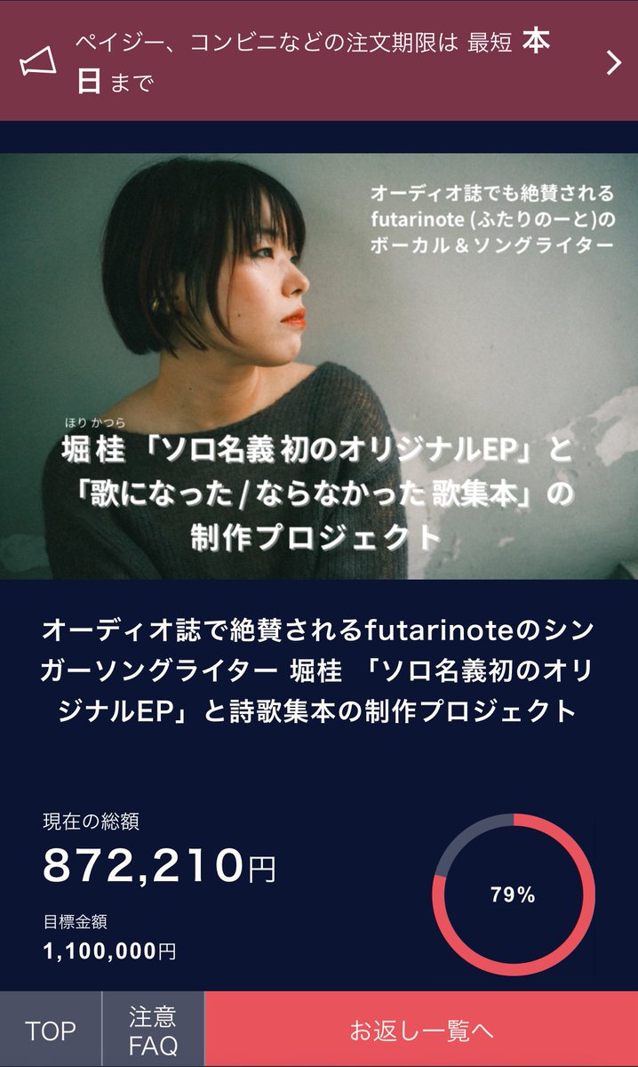 堀 桂 (ほり かつら) 🍶🍫 tweet media