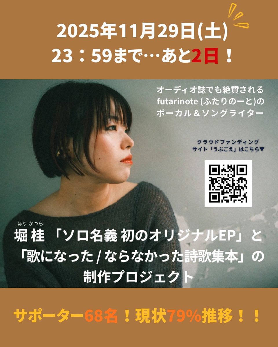 堀 桂 (ほり かつら) 🍶🍫 tweet media