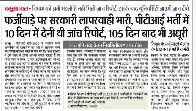 सबकुछ मालूम होते हुए भी कुछ ना करना,,,,, सरकार की लापरवाही का नतीजा है