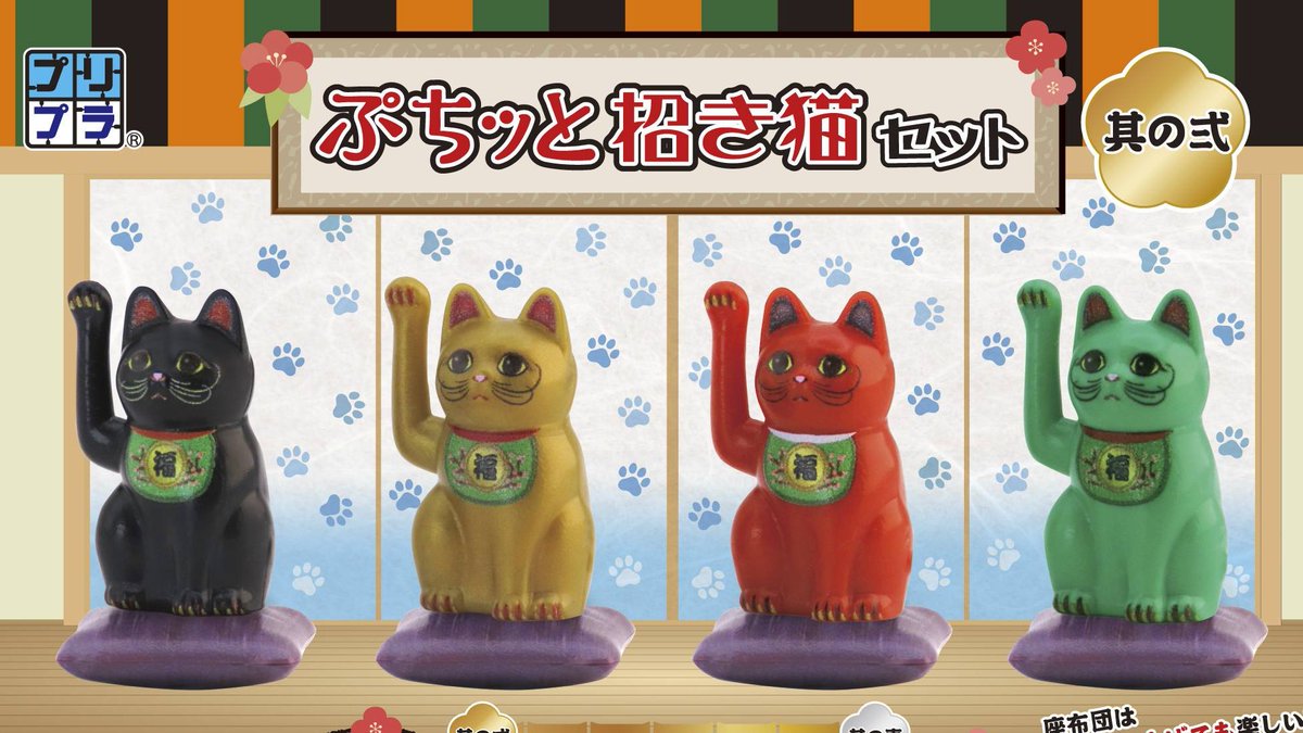 Nin_Nin_Game's tweet image. Cute, quirky, and ready for your workbench 🥰✨

The Pripra Plastic Models lineup from DIG brings a mix of playful designs, from the stylish Figure no Asobi Electronic Bass Vol.1 to the adorable Puchitto Maneki Neko sets (Vol.1 &amp;amp; Vol.2).
Pre-order now 👉 bit.ly/4p4iG0M…