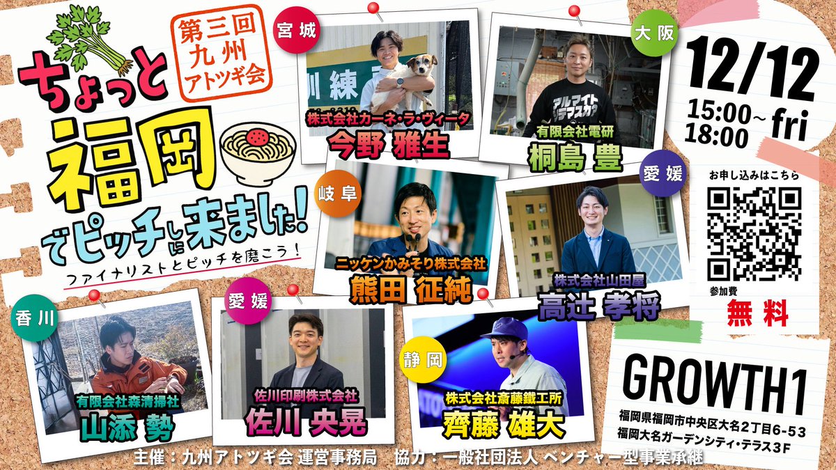 福岡近県の人にしか伝わらない元ネタ！😂 #九州アトツギ会