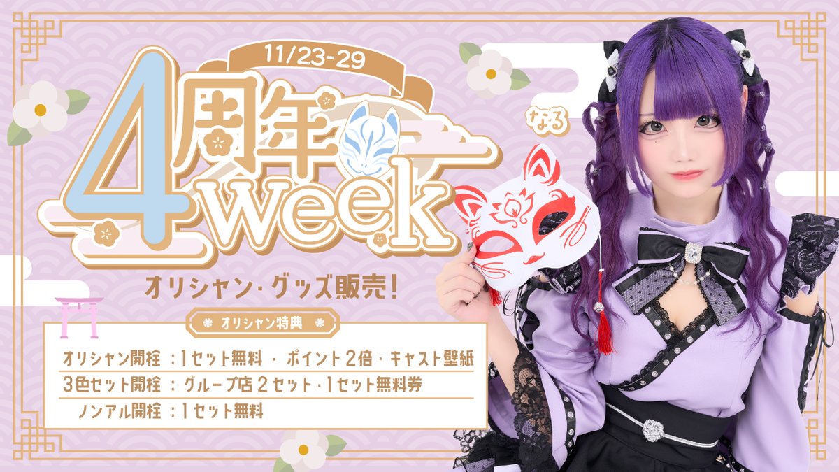 Post by ゆいか🎮🐾 on X: 🥹🍼🎀