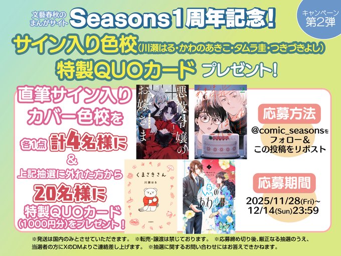 直筆サインの懸賞生活】直筆サインが当たるキャンペーン一覧