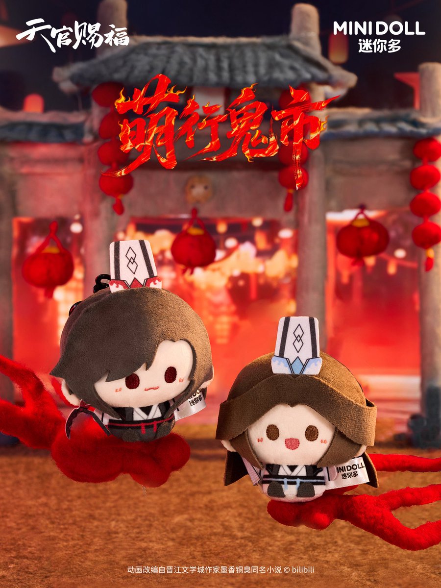 TGCF天官賜福page tweet media