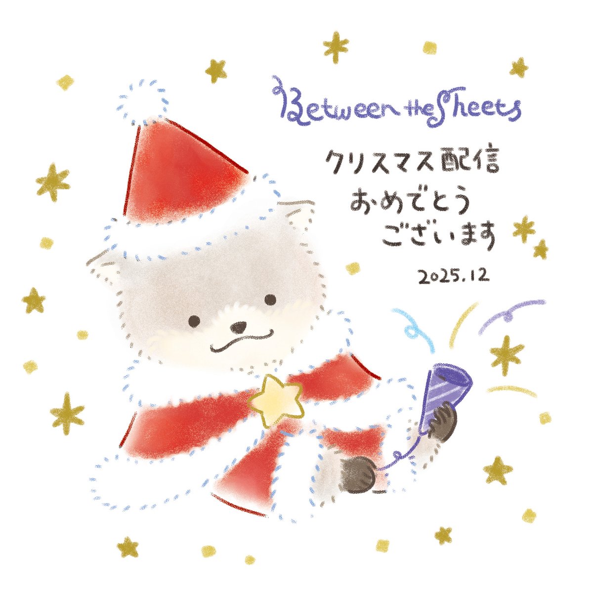 増田俊樹「Between the Sheets」公式アカウント (@Sheets_radio