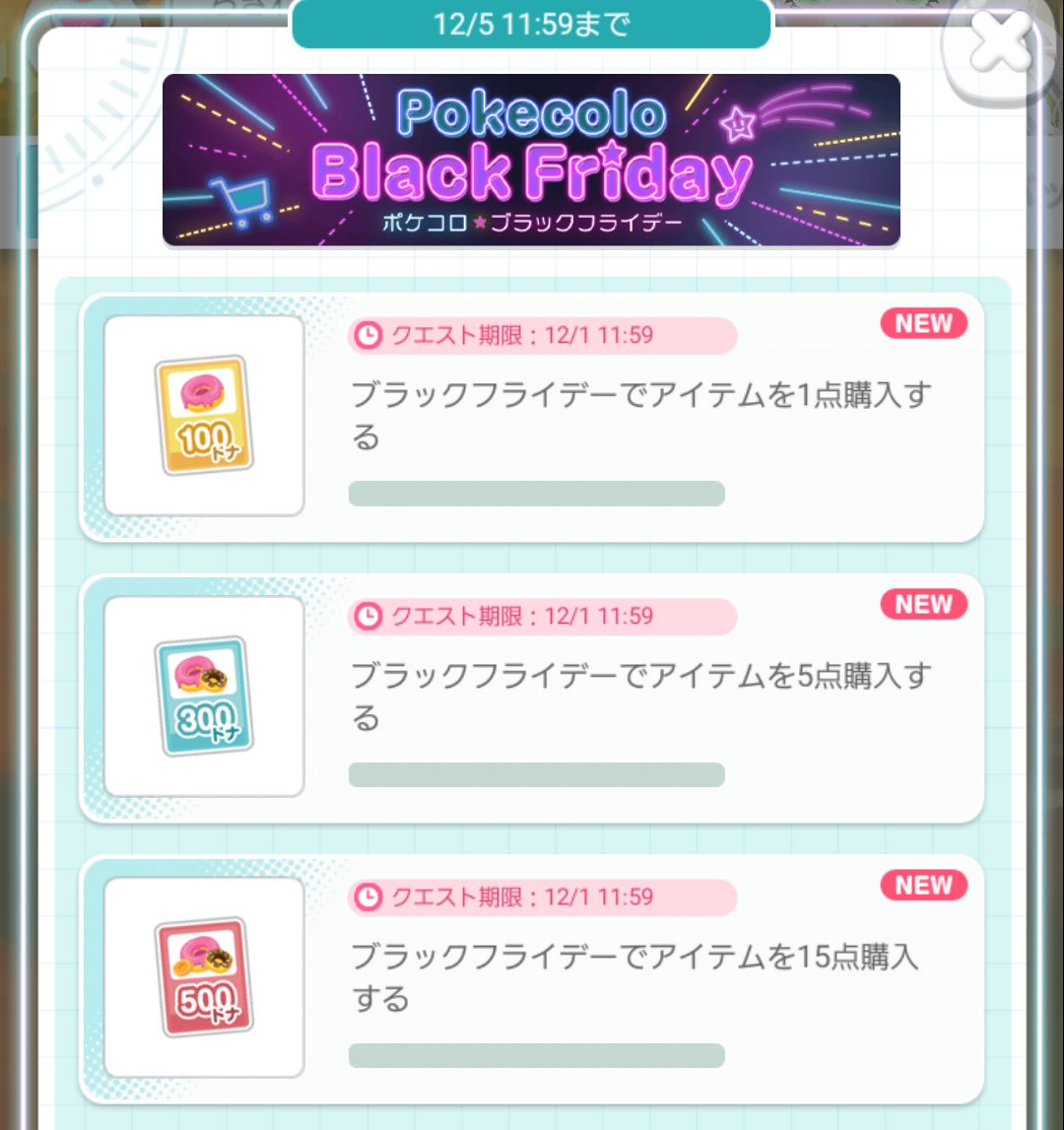 うおー！みんなーー！！全部まとめて買うなよー！！在庫制限ないやつはちゃんとクーポンもらってから買うんだぞー！！😆