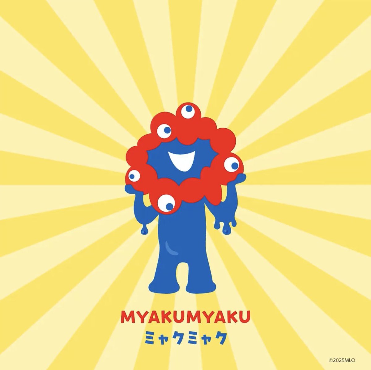 ミャクミャク EXPO2025 ミャクミャク うでピタバルーン | 2025大阪・関西万博公式