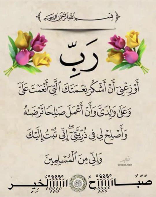 ثقتي بالله تكفيني. (الخاص ممنوع) (@ms14254381) on Twitter photo 