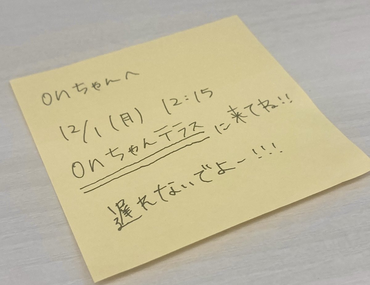 HTB_onchan1201's tweet image. おひるから戻ってきたら
こんなメモが貼られてたオン(o ω n)σ

これは・・・そのぉ・・・
アレだオンね(｀o ω n´)？
🎂🎉・・・

| ω n) .｡oO（知らないフリしていく方が良いオンね…）