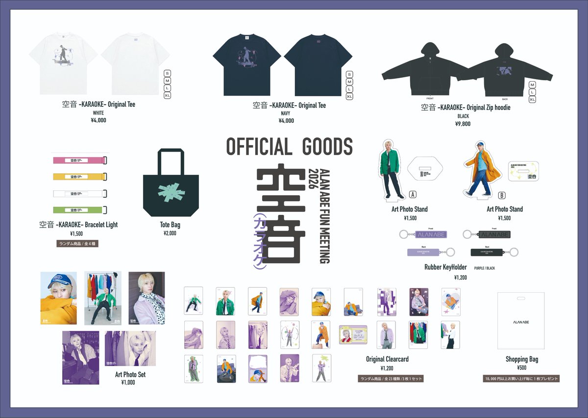 阿部顕嵐　グッズまとめ売り 2025年最新】阿部顕嵐の人気アイテム - メルカリ