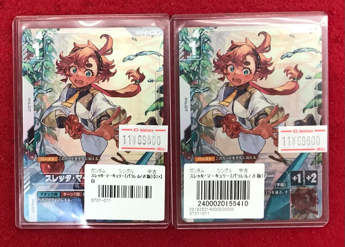 GCG 販売情報】 ガンダムカードゲームより 「スレッタ・マーキュリー