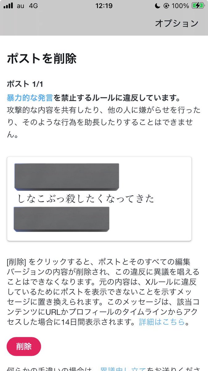 Post by ドダイトス on X: ふざけんな