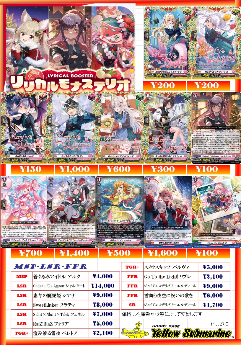 ジョイアンスデリバリー　エルディール　4枚　あわてんぼうのクリスマス ジョイアンスデリバリー エルディール 4枚 あわてんぼうのクリスマス