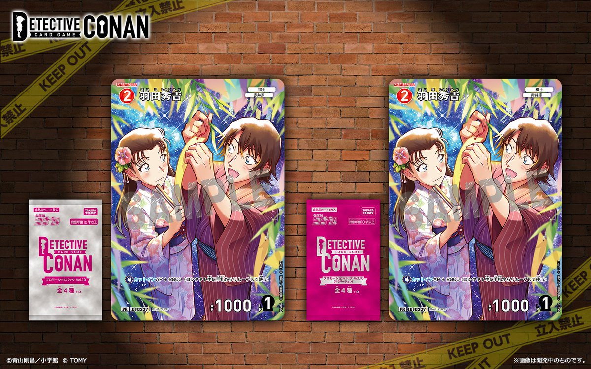 🔍12/1～配布開始】 「プロモーションパックVol.10」に 記念PRカードの