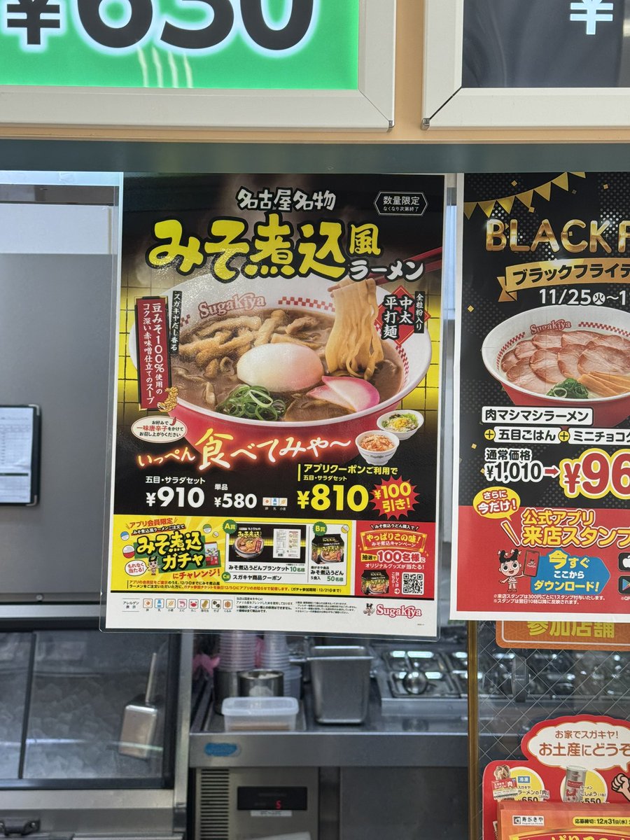 RedRabbit_para's tweet image. 味噌煮込みうどんが大好きな自分ですが、今日これを食べる勇気は出なかった…🤣

…というよりも、いつもの和風とんこつの魅力には勝てなくて、そちらで🤣✨

#スガキヤ