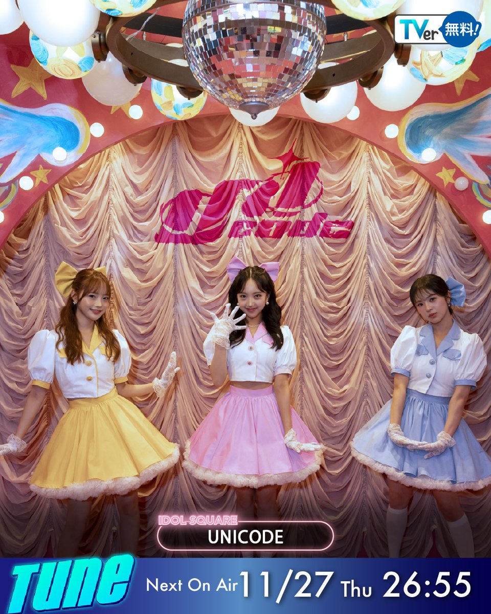 ＼ 最新話は #TVer で見逃し配信中！📺 ／

#Tune 💫
11月27日(木) 26:55～放送！

🍁 𝗠𝗼𝗻𝘁𝗵𝗹𝘆 𝗧𝘂𝗻𝗲
#KAFUNÉ

🎪 𝗟𝗶𝘃𝗲 𝗧𝘂𝗻𝗲
#スパンコールグッドタイムズ

🗣️ 𝗖𝗼𝗺𝗺𝗲𝗻𝘁
#NightTempo

👗 𝗜𝗗𝗢𝗟 𝗦𝗤𝗨𝗔𝗥𝗘
#UNICODE

🗣️ 𝗖𝗼𝗺𝗺𝗲𝗻𝘁
#XTEEN