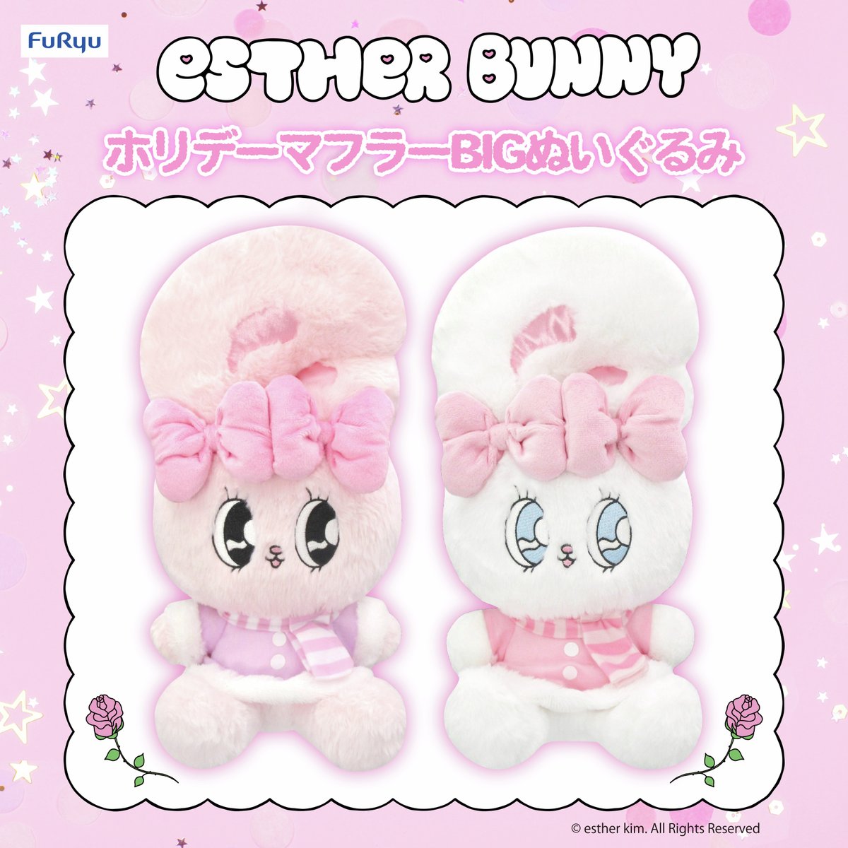 レア！！ 日本未発売 台湾 エスターバニー スツール ピンク 座れる