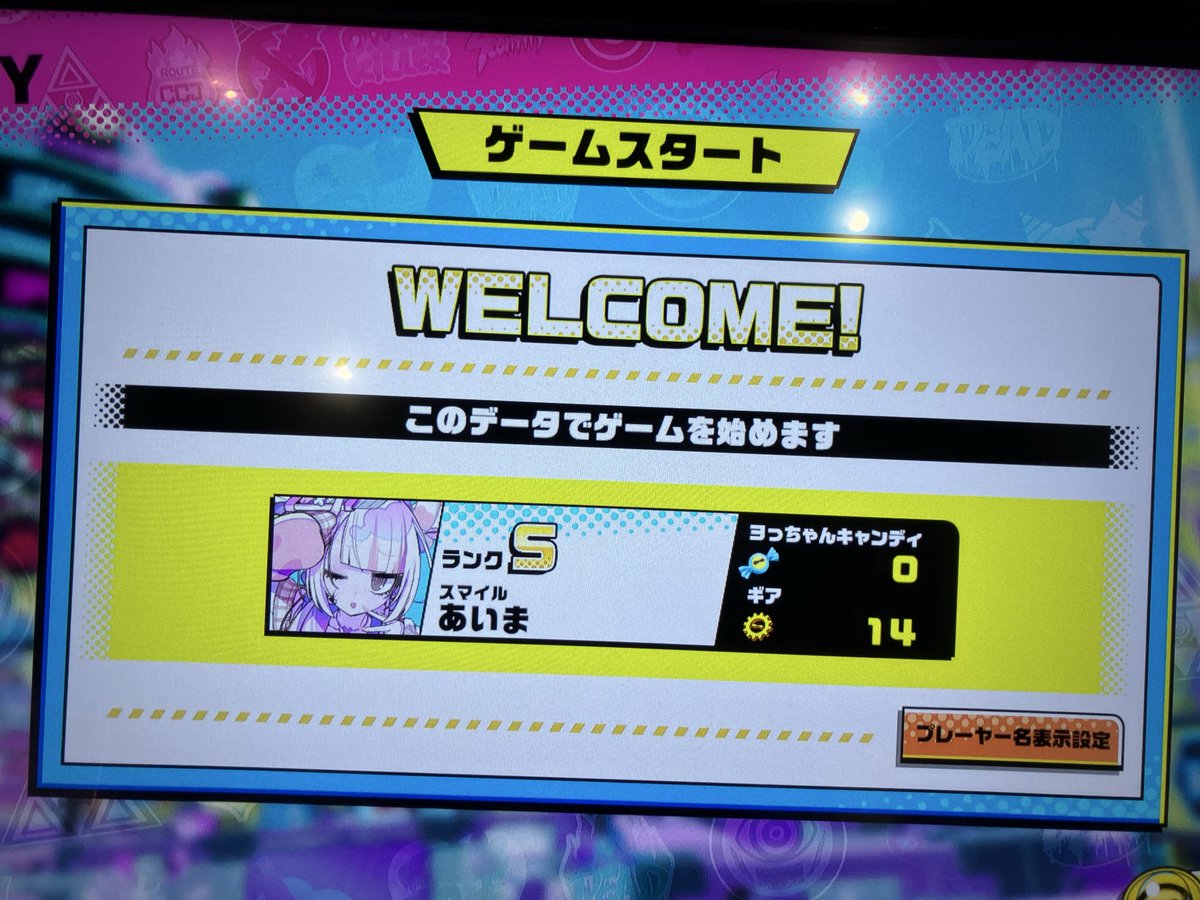 みんな決めつけるのが早いし大袈裟過ぎですわ🤣
所詮新キャラなんて、追えなくなるまで距離を離してしまえばいいのでしょう？😏😏
この✨私✨がなんとかして差し上げますわ😎😎😎