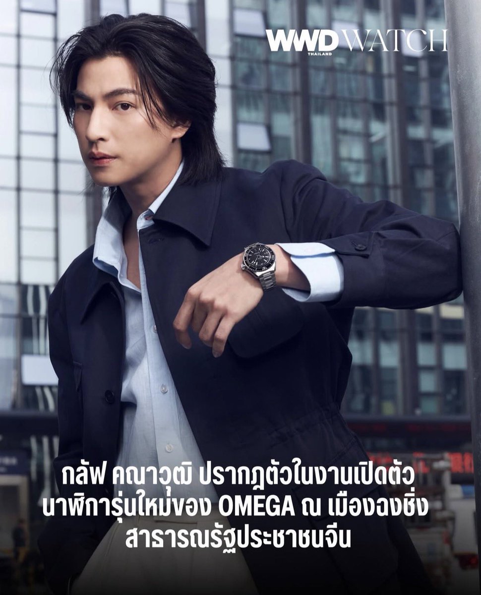 mekigulf's tweet image. ดีใจที่กลัฟได้มีโอกาสดีๆ แบบนี้ ขอบคุณ OMEGA  ที่เชิญกลัฟไปด้วยนะคะ 

#OMEGA #PlanetOcean #OMEGAThailand #GulfxOMEGA #GulfKanawut #กลัฟคณาวุฒิ