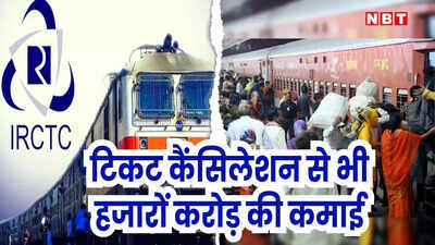 raavan_india's tweet image. क्या आप जानते हैं कि,
अगर आपने IRCTC के वेबसाईट से वेटिंग टिकट बुक किया और वो कंफर्म नहीं हुआ तो खुद रेलवे खुद उस टिकट को कैंसिल कर देती है एवं आप द्वारा भुगतान किए गये राशि का एक बड़ा हिस्सा सर्विस चार्ज के रूप में काट लिया जाता हैं (उदाहरण के लिए ₹240 का वेटिंग टिकट बुक करने…
