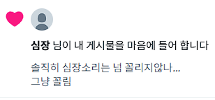 프로필들어갔더니 깜짝놀람