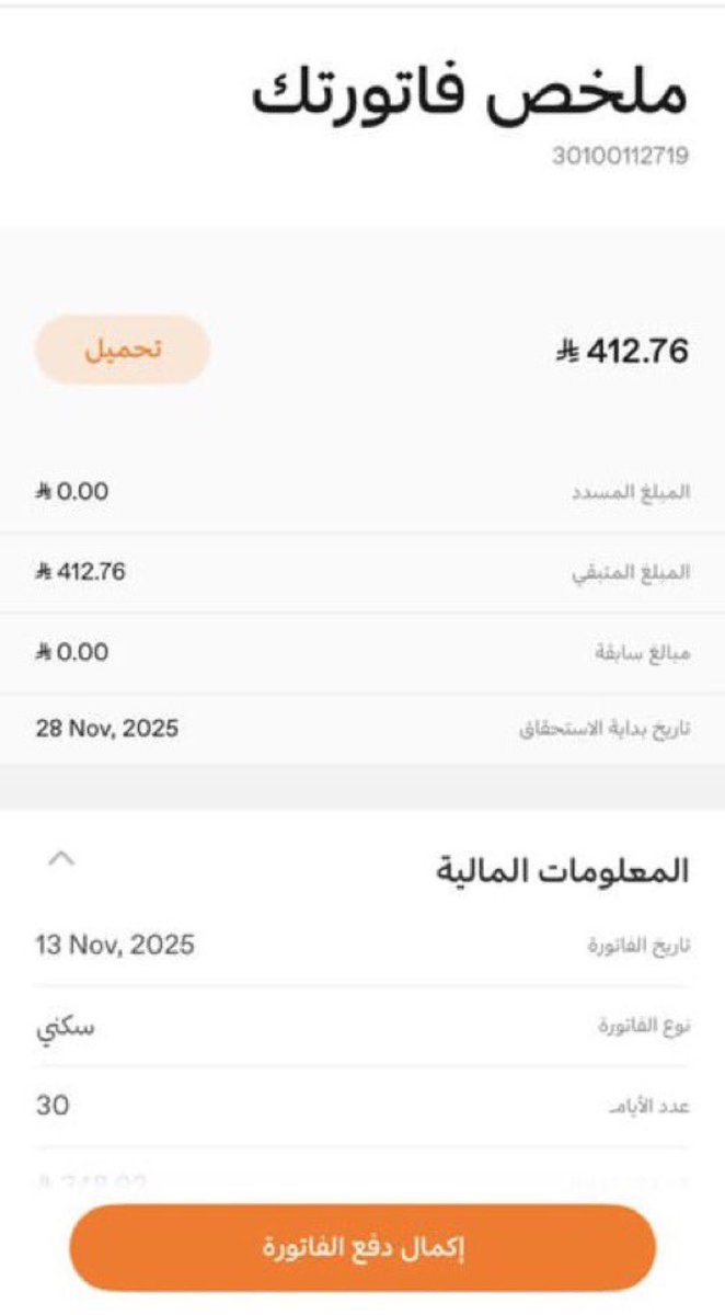 #الخميس_الونيسᅠ
🛑فاتورة كهرباء سكني🛑
🔴مريضة فشل كلوي مطلقه تناشدكم🔴
 لديها  ابن وبنت ، الوالدين متوفين وشقيقه  مقعده بسبب كسر في القدم بسبب حادث مروي 
♦️ عايشات على نفقات المحسنين هي وشقيقتها  بمكة المكرمة
♦️لايوجد لديهم اي دخل مالي 
♦️المنزل شقه أيجار 
لايجيدون  قوت يومهم
