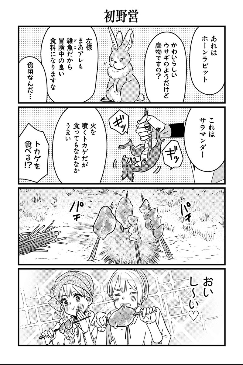 おかちゃん様×4 おかちゃん。は6くみだから！ (@okachan0201) / Posts / X