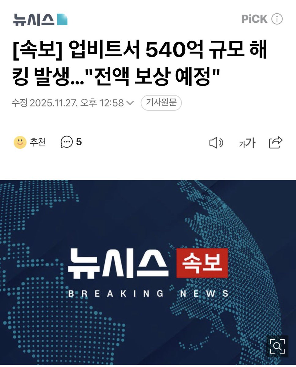 휴 다행 내 비트코인 2만원어치는 잘 있다.