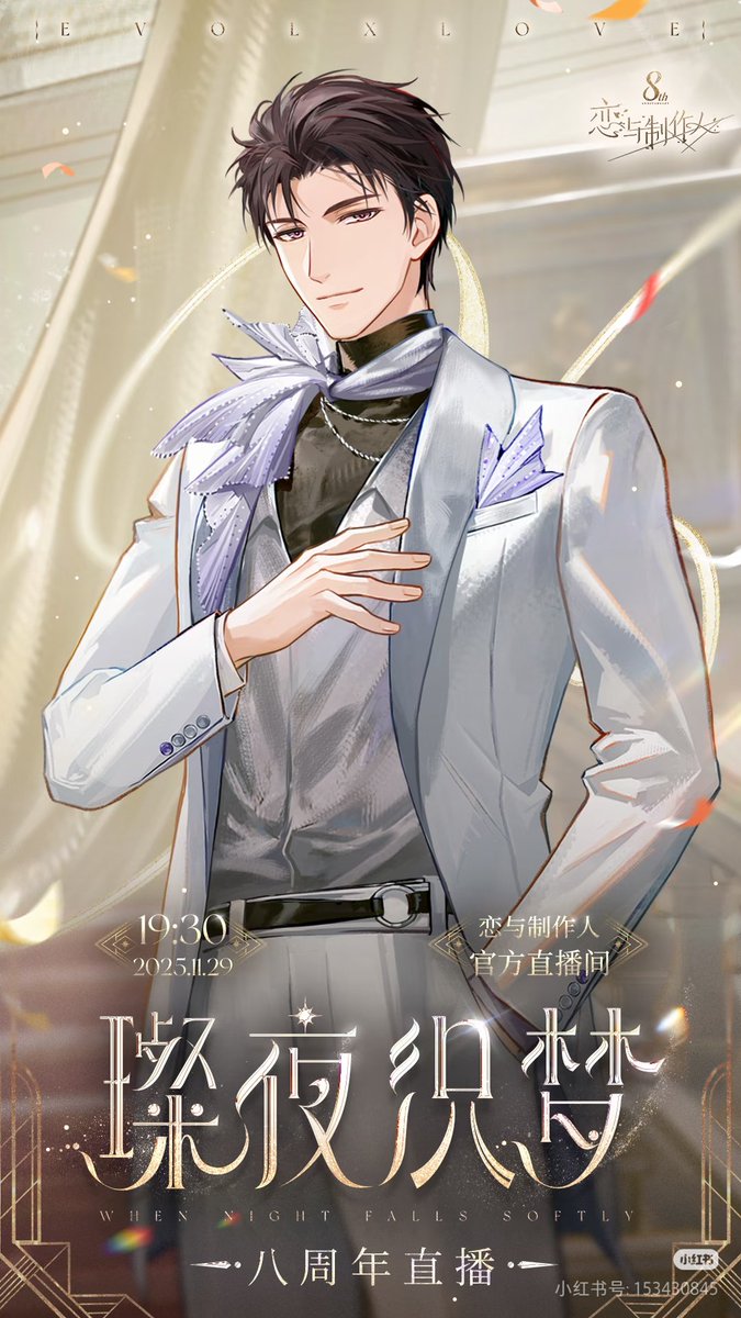 ❤️💜The live stream for the 8th anniversary of MLQC is coming in