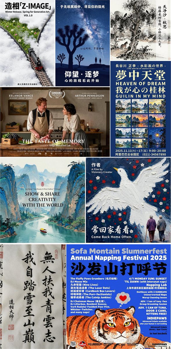 2. 中英文文字渲染
Z-Image 在中文文字生成上具備獨特優勢:
字體形態穩定(不會亂碼或錯位);
可辨識中英文混排排版構圖協調(適合廣告、封面等場景)。