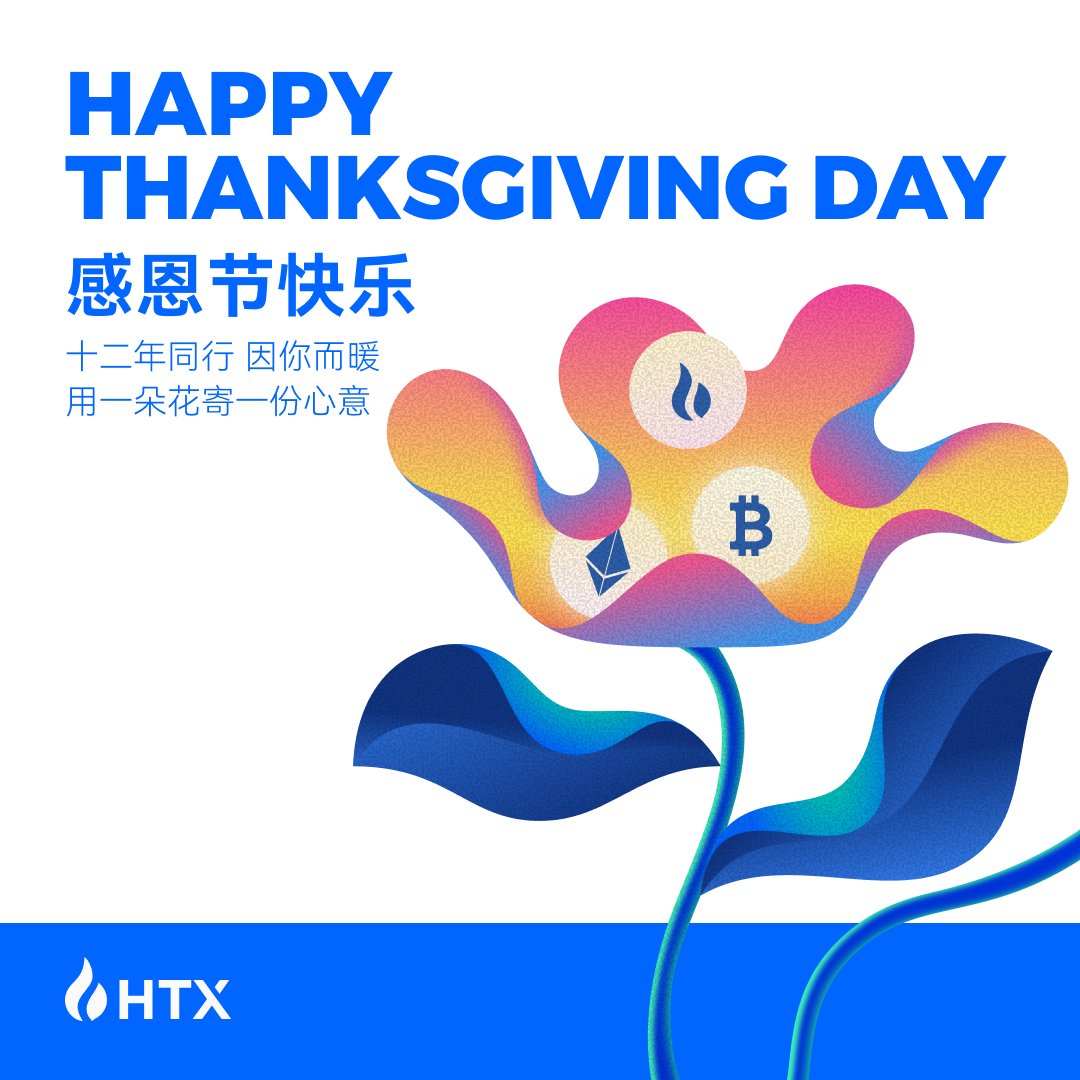 重大新闻！推特能发语音了！！！小编先给大家来一段！！🎙️
听我说谢谢你 因为有你 才有了火币～～💙
谢谢你～🎵 感谢有你 把幸福传递～～🎹

传递！传的就是幸福🫂
🎁关注转发并@一位你最想感谢的人，随机【抽50位火伴送每人10U感恩红包】

祝你感恩节快乐，快来一起传递幸福吧🥰