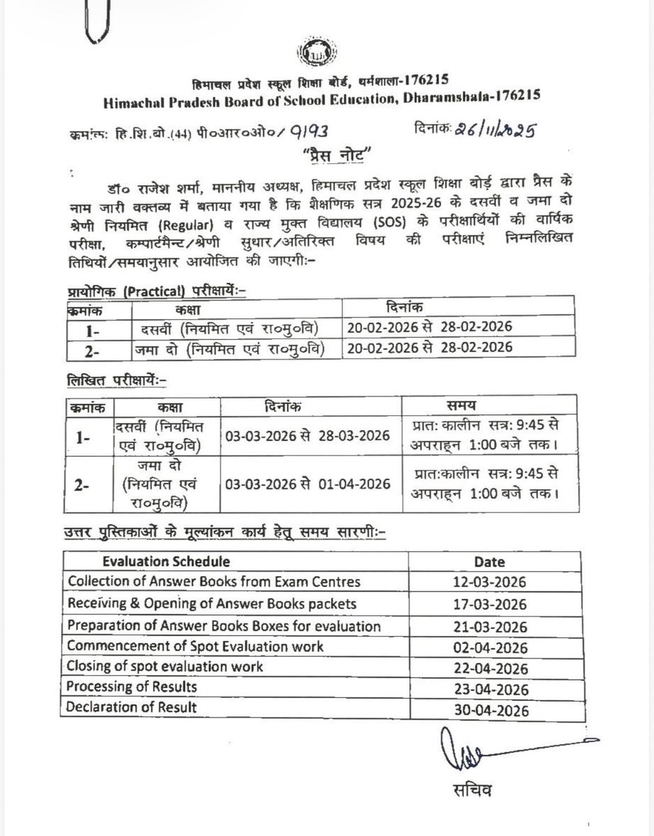 DDNewsHimachal's tweet image. धर्मशाला : प्रदेश स्कूल शिक्षा बोर्ड ने जारी किया वार्षिक परीक्षाओं का शेड्यूल, 3 मार्च से शुरू होगी 10वीं और 12वीं कक्षा की बोर्ड परीक्षाएं, थ्योरी के साथ ही प्रैक्टिकल परीक्षाओं का शेड्यूल भी जारी।👇

#HPBOSE #BoardExams #Class10 #Class12 #Datesheet #ExamSchedule