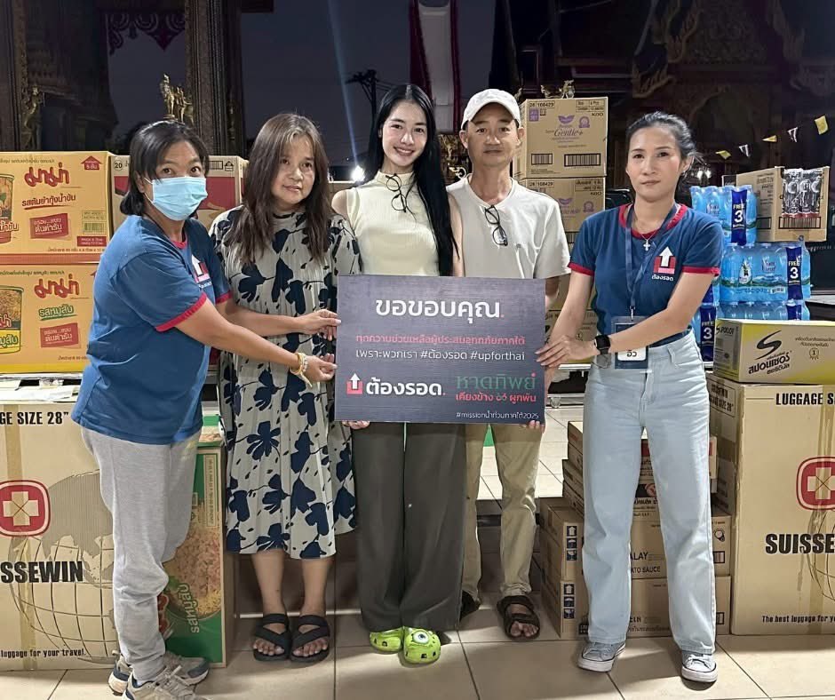ต้องรอด tweet media