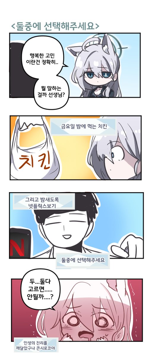 Oo12271547's tweet photo. 둘중에 선택해주세요 

#블루아카이브 #블루아카 
#BlueArchive #ブルアカ https://t.co/CZFIzNkCxB