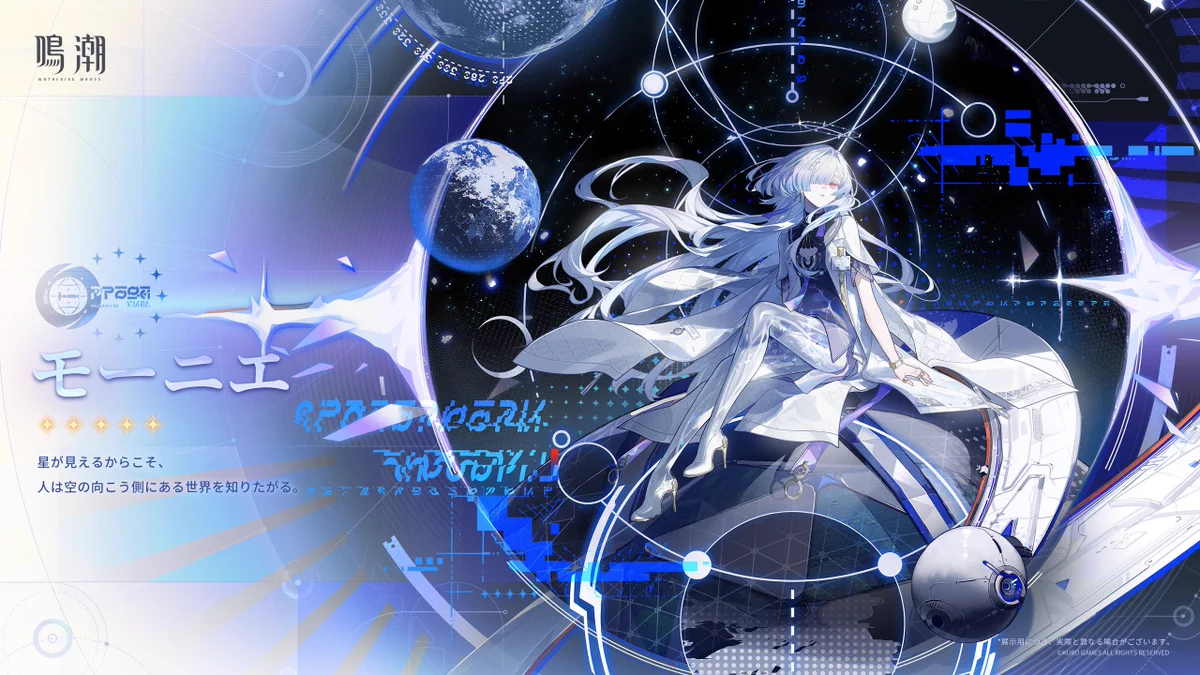鳴潮　モーニン　応援ライト G6u7wELacAA4drW?format=webp&