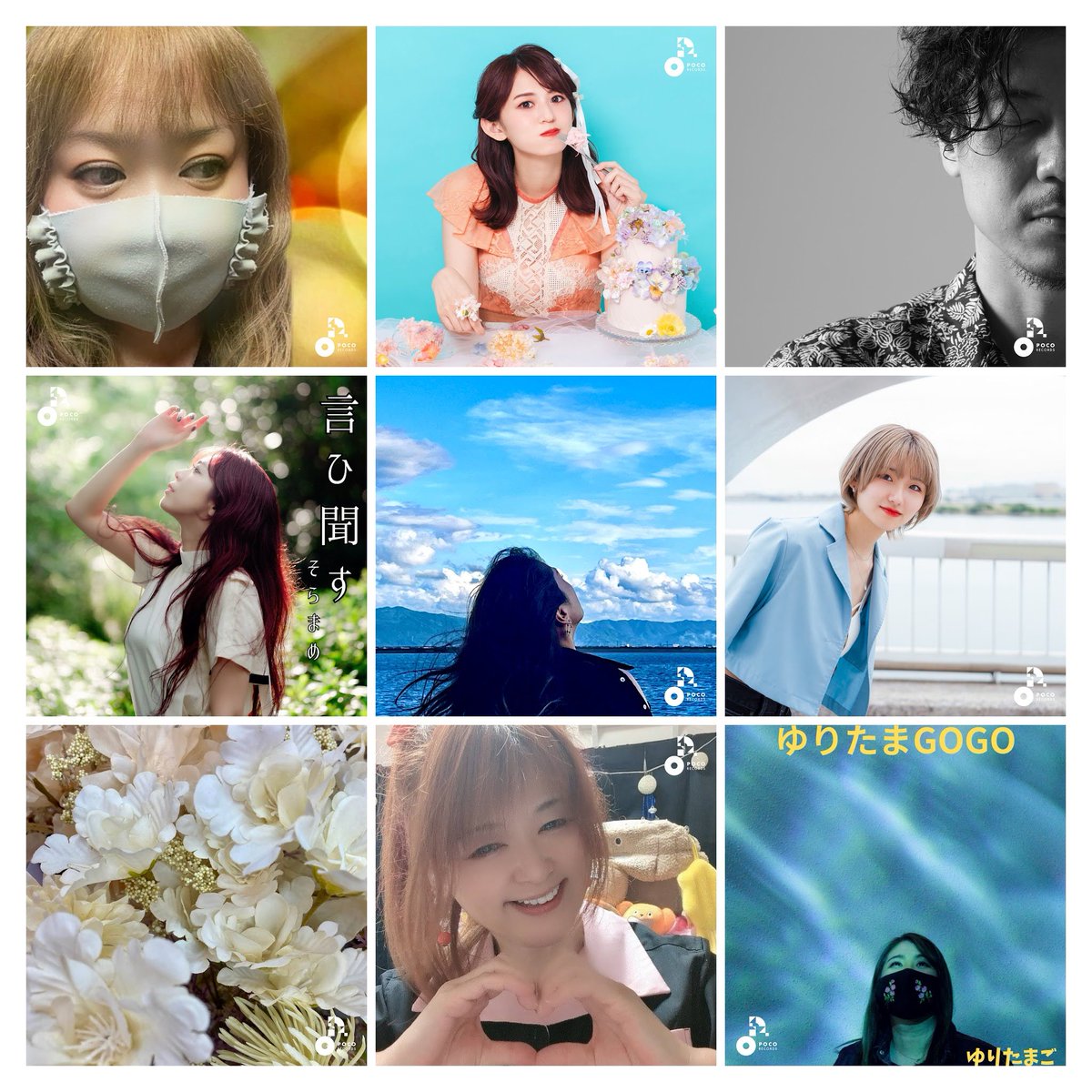 pocorecords's tweet image. 【配信開始👏】  
25名のライバーさんによる個性豊かな楽曲が、各種プラットフォームで配信がスタートしました♪  
楽曲を聴いた感想は、#POCORECORDS をつけてぜひ投稿してくださいね！     

楽曲情報はこちら：pocorecords.com 
#ポコチャ