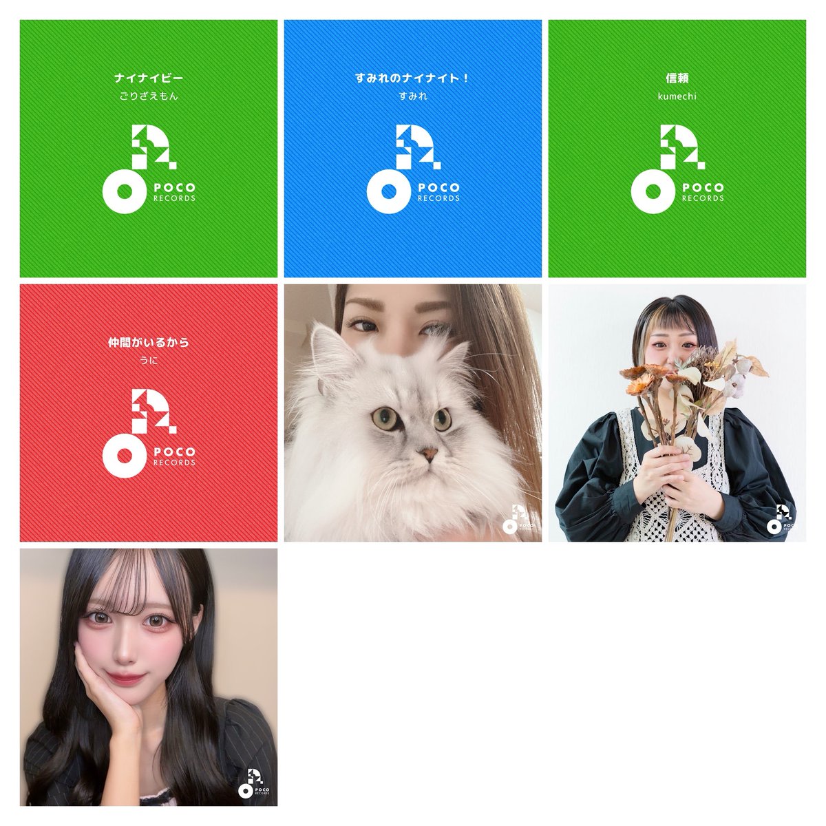 pocorecords's tweet image. 【配信開始👏】  
25名のライバーさんによる個性豊かな楽曲が、各種プラットフォームで配信がスタートしました♪  
楽曲を聴いた感想は、#POCORECORDS をつけてぜひ投稿してくださいね！     

楽曲情報はこちら：pocorecords.com 
#ポコチャ