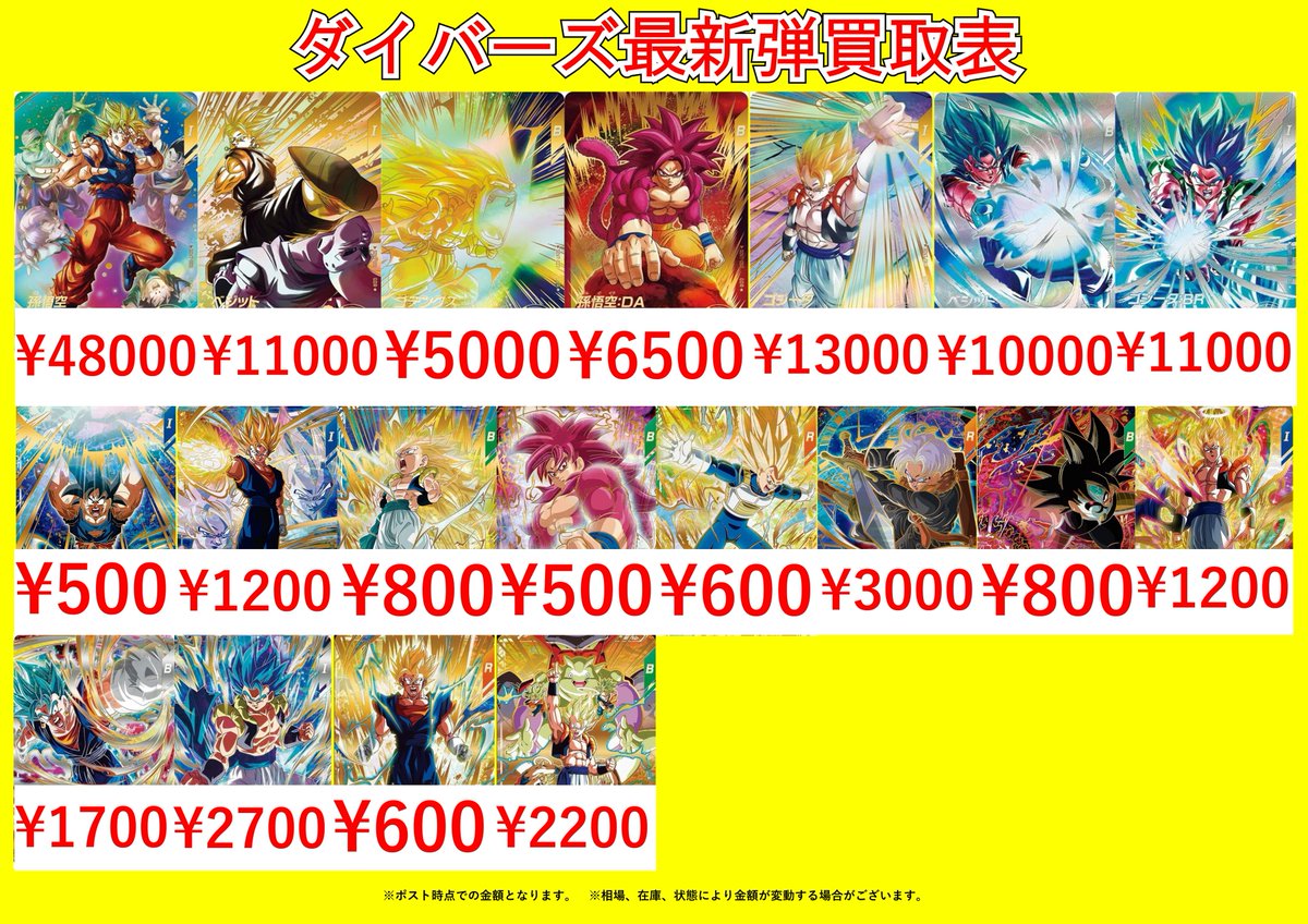 ドラゴンボールスーパーダイバーズ GDR★ SDV7-003 孫悟空 パラレル ドラゴンボールスーパーダイバーズ GDR☆ SDV7-003 孫悟空 パラレル