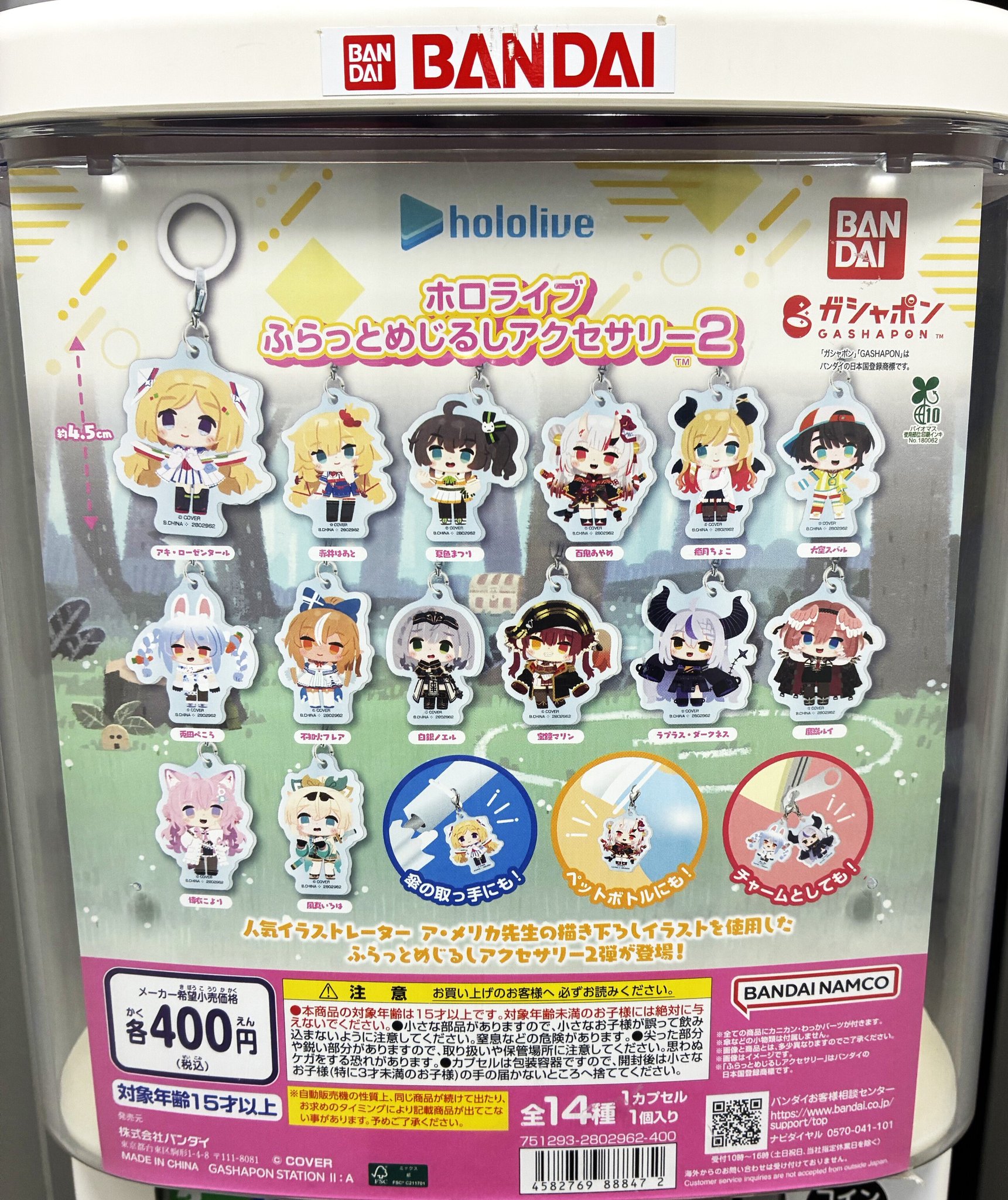 ガシャポンバンダイオフィシャルショップ公式＆オンライン店 on X