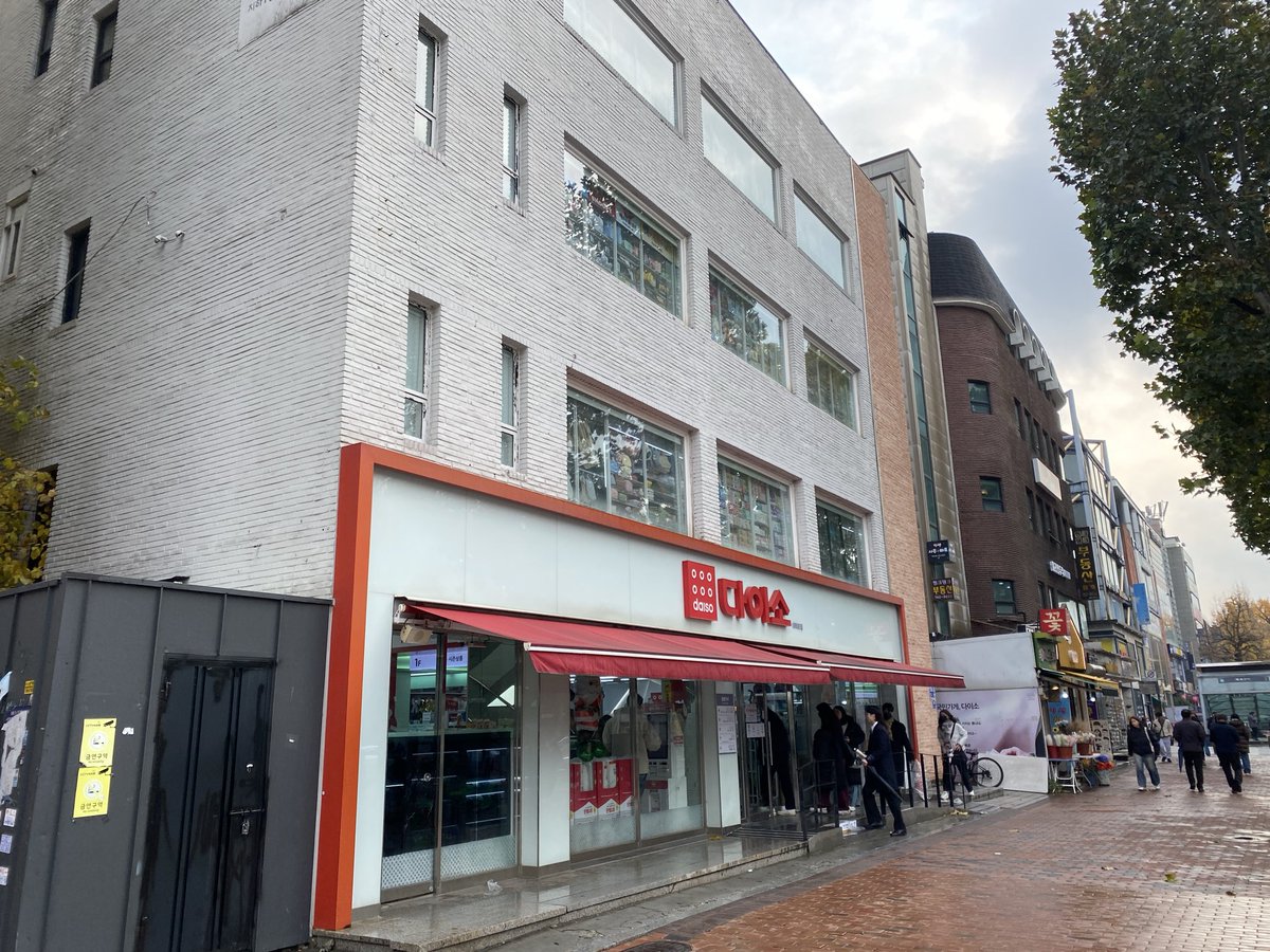 대학로 다이소와 관련된 사용자 회상 이미지