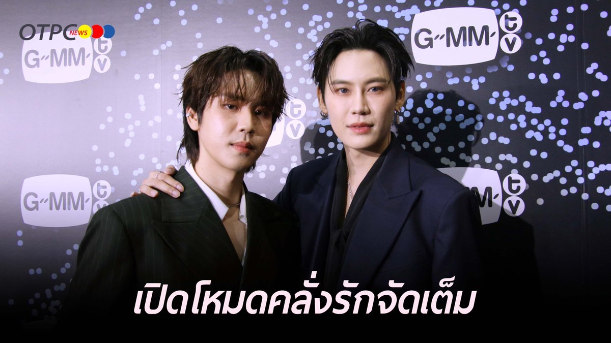 otpcnews's tweet image. เปิดโหมดคลั่งรัก! &quot;บุ๋น-เปรม&quot; ไขข้อสงสัย &quot;จากศัตรูสู่ที่รัก&quot; ได้ยังไง !?

[interview] - youtu.be/kesd0dn7RoA

#bb0un #prem_space 
#BounPrem #บุ๋นเปรม
#PlanBtoU
#GMMTV2026