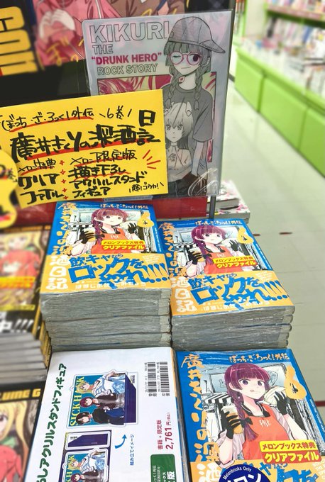 11/27本日発売✨ 芳文社刊 FUZコミックス 『ぼっち・ざ・ろっく
