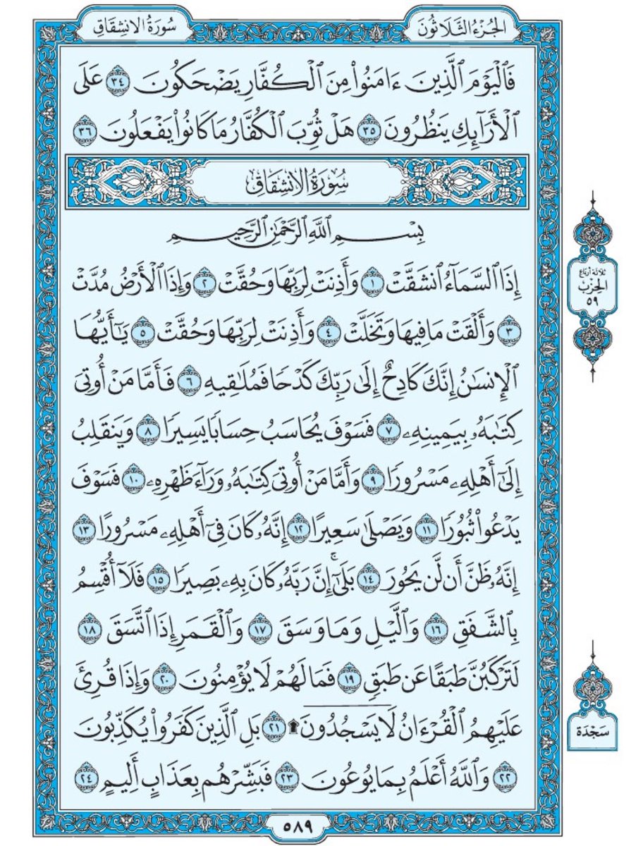 ile2iie's tweet image. الورد اليومي ما تاخذ منك دقيقه 🌱