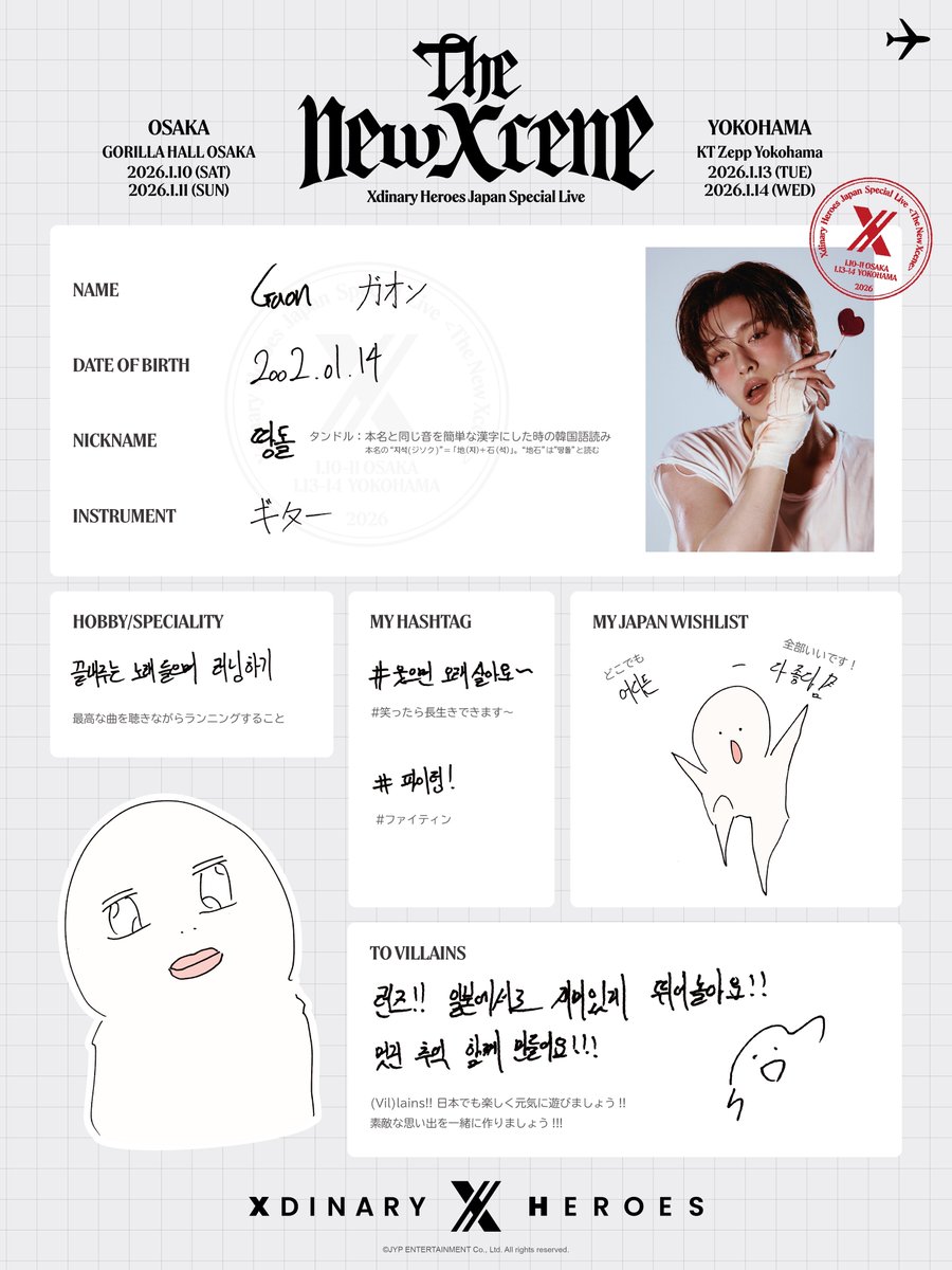 JYPE_JAPAN's tweet image. 𝑿𝒅𝒊𝒏𝒂𝒓𝒚 𝑯𝒆𝒓𝒐𝒆𝒔 𝑱𝒂𝒑𝒂𝒏 𝑺𝒑𝒆𝒄𝒊𝒂𝒍 𝑳𝒊𝒗𝒆 
&amp;lt;𝑻𝒉𝒆 𝑵𝒆𝒘 𝑿𝒄𝒆𝒏𝒆&amp;gt;

𝑀𝑒𝑚𝑏𝑒𝑟 𝑃𝑟𝑜𝑓𝑖𝑙𝑒📝
~𝐺𝑎𝑜𝑛~

🔗jypj-store.com/pages/the-new-…

#XdinaryHeroes  #엑스디너리히어로즈
#エクスディナリーヒーローズ
#가온 #Gaon
#The_New_Xcene
#WE_ARE_ALL_HEROES…