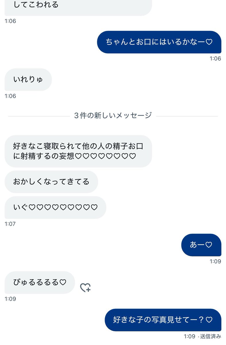 wib_zh's tweet photo. 貼り合い勝ちましたよー…♡

男の子堕とすのって簡単なんですね…♡
自分の顔にかけるとかさいてー…♡ https://t.co/BhAjzmPCTK