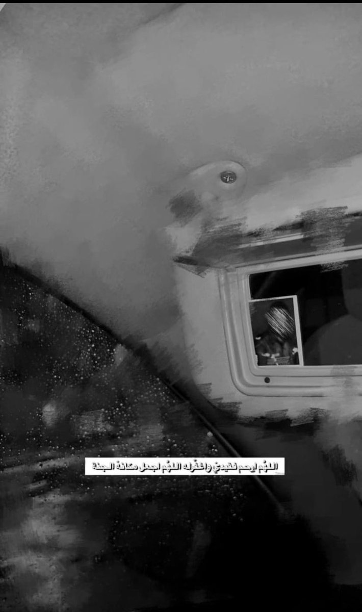 يوم رحت وطاحت دموعي حنين
وفي وداعك ودعت يا عيني بلد

ما كنت بيوم وفاتك بس حزين
كنت اموت وما يدري بموتي احد