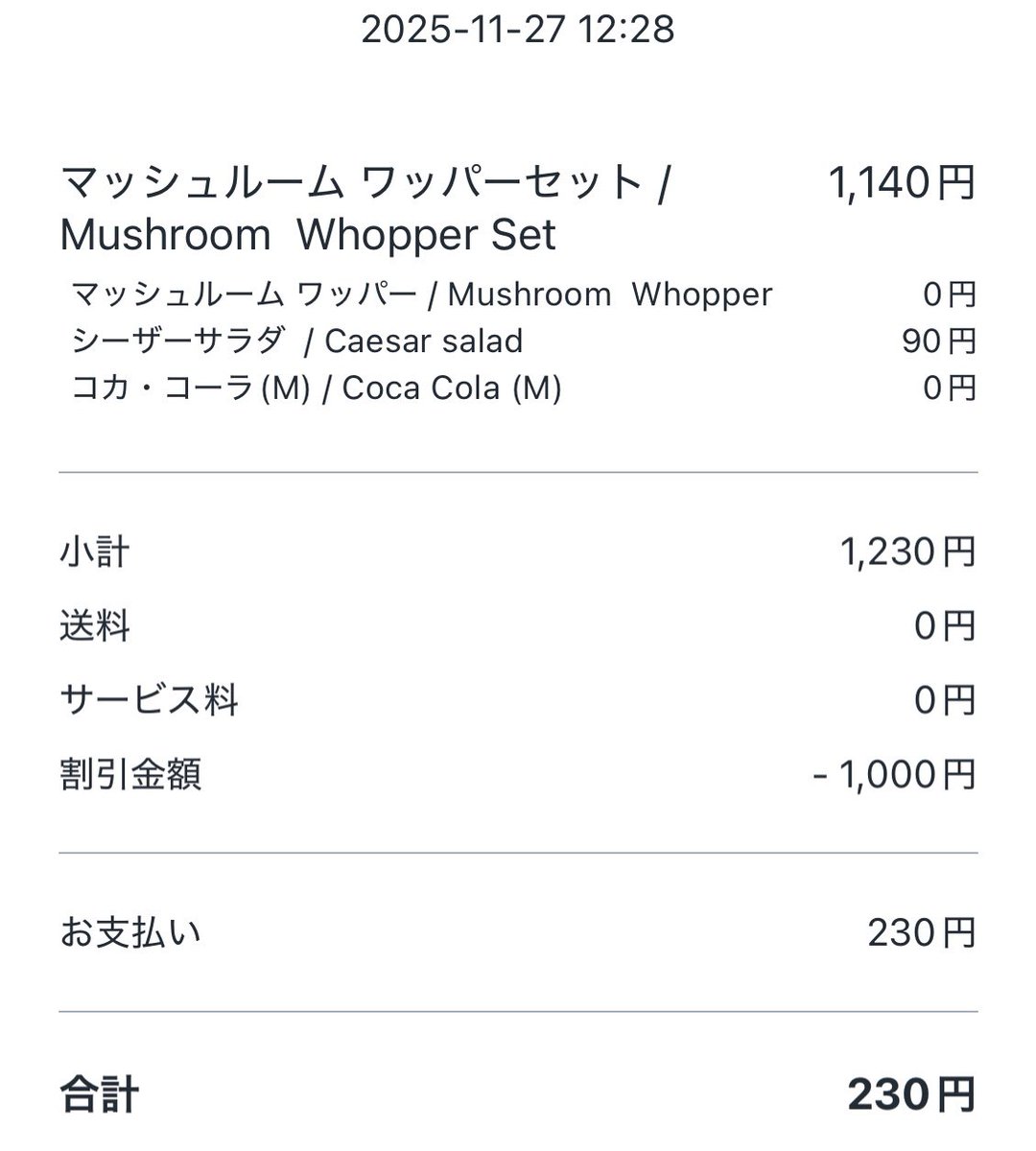本日は230円でバーガーキング🍔
毎日投稿してるけどー？
本当に助かってんのよね😂
ほか弁も500円じゃ食えないもんな

食費を節約してギャンブルにぶっ込む🔥
ある意味コレも金策なのでは

【クーポン】
share.rocketnow.co.jp/0gWSiRk5xYb

#ロケットナウ 
#いいねした人全員フォロー